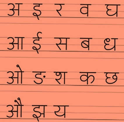 Devanagari Handwriting Image